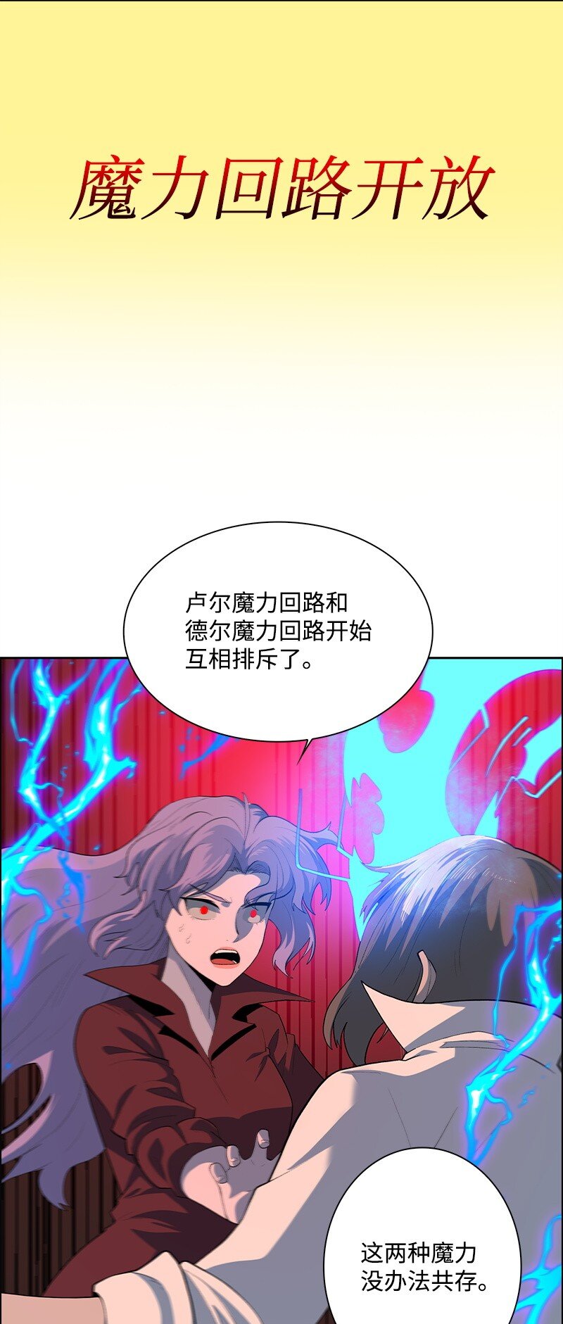 《反叛船长的异世界攻略》277 冒牌货 第38页