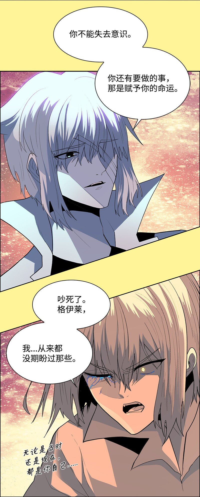 《反叛船长的异世界攻略》277 冒牌货 第42页