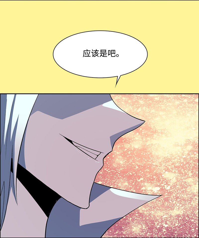 《反叛船长的异世界攻略》277 冒牌货 第43页