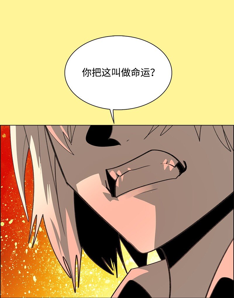 《反叛船长的异世界攻略》277 冒牌货 第45页