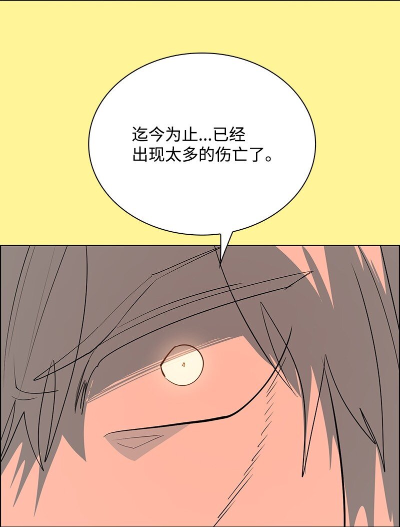 《反叛船长的异世界攻略》277 冒牌货 第47页