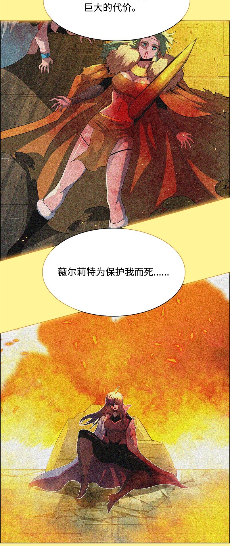 《反叛船长的异世界攻略》277 冒牌货 第49页