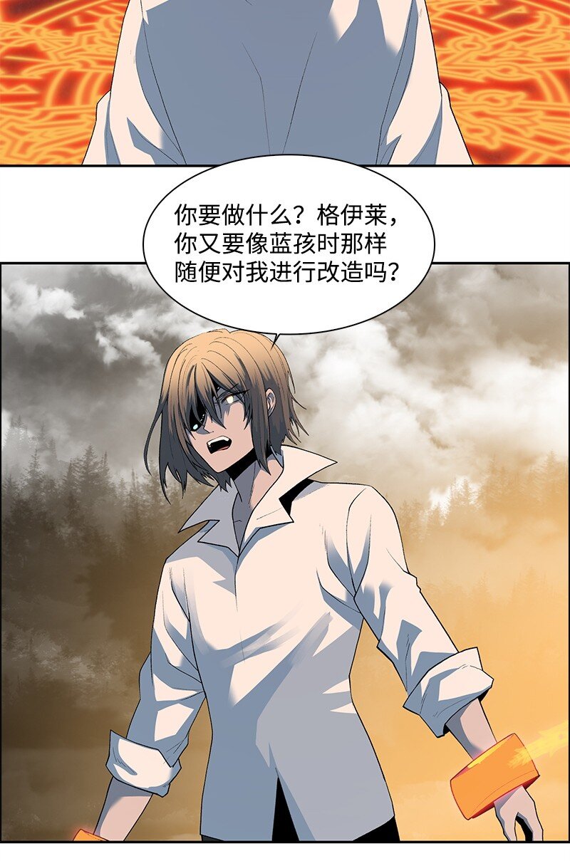 《反叛船长的异世界攻略》277 冒牌货 第4页