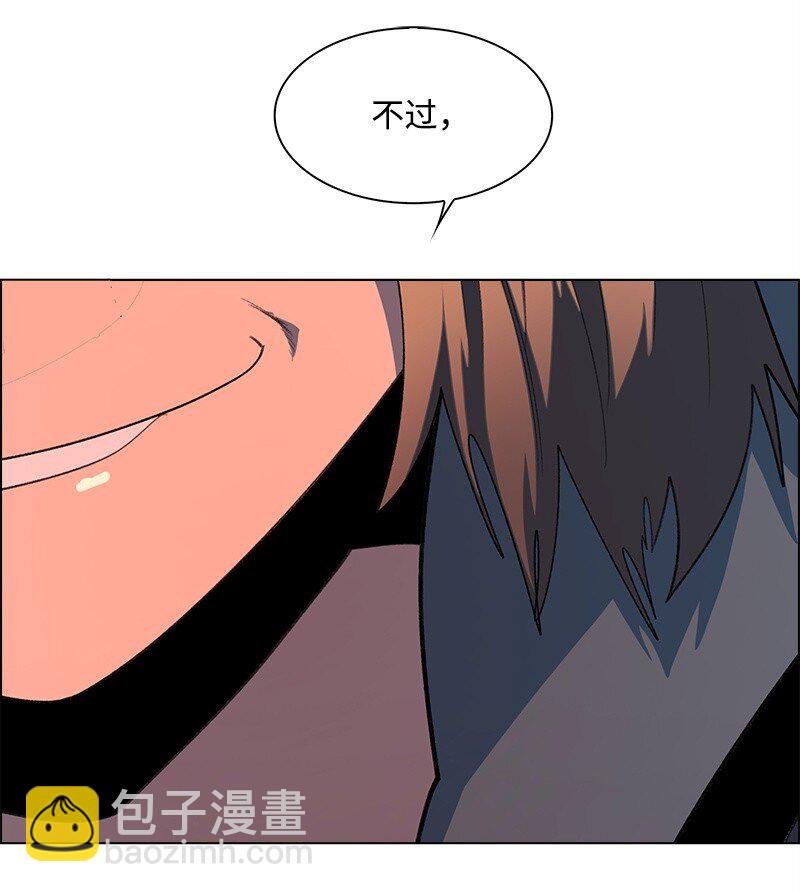 《反叛船长的异世界攻略》277 冒牌货 第7页