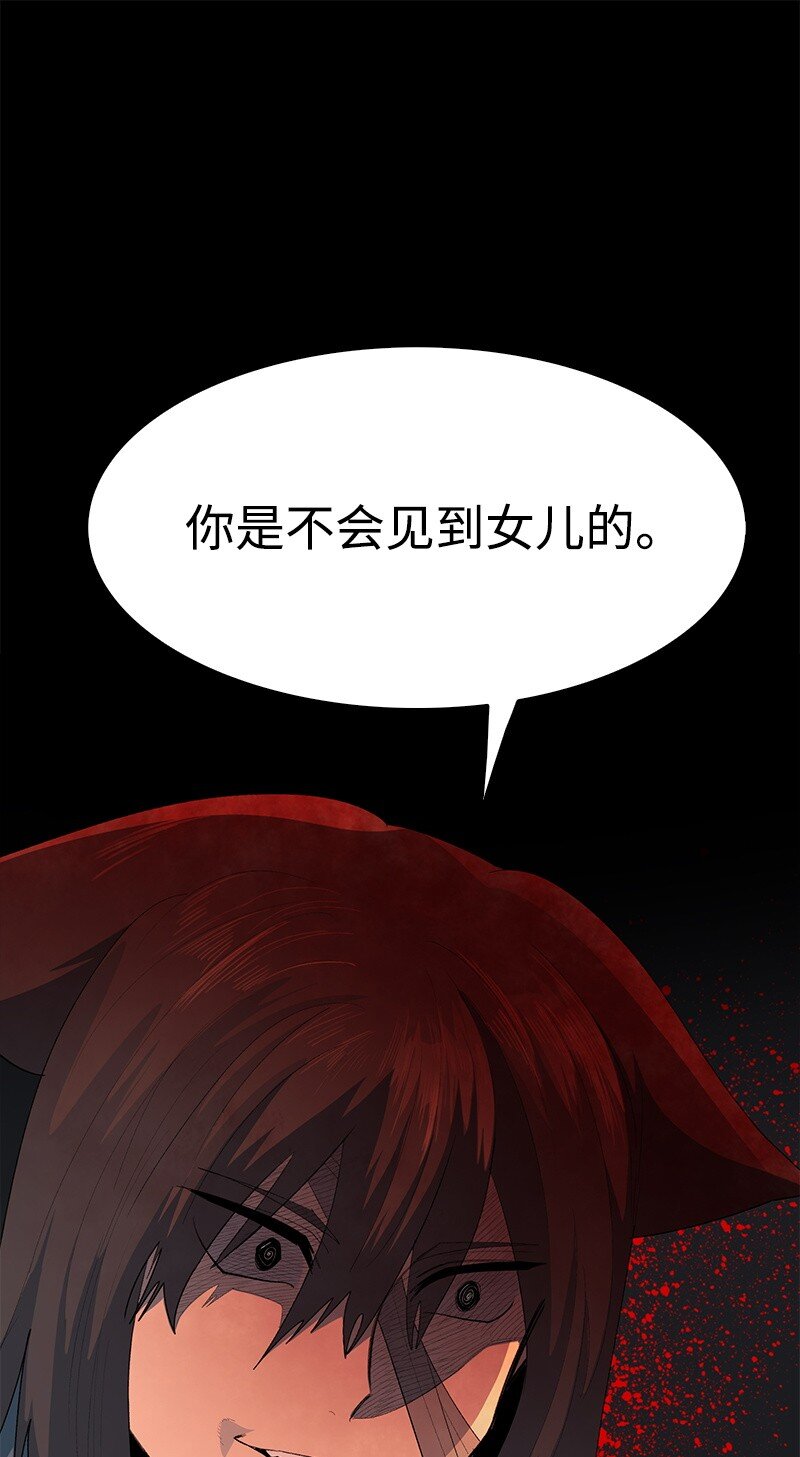 《反叛船长的异世界攻略》278 找回名字 第11页