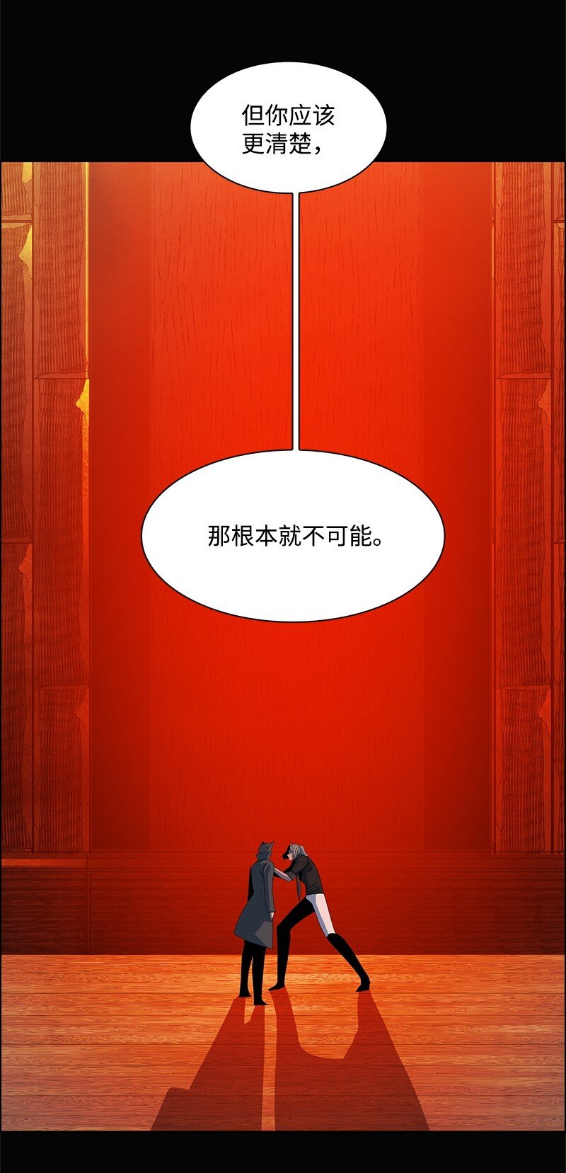 《反叛船长的异世界攻略》278 找回名字 第17页