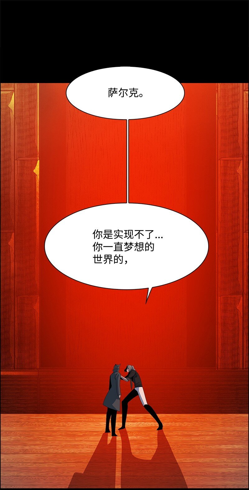 《反叛船长的异世界攻略》278 找回名字 第20页