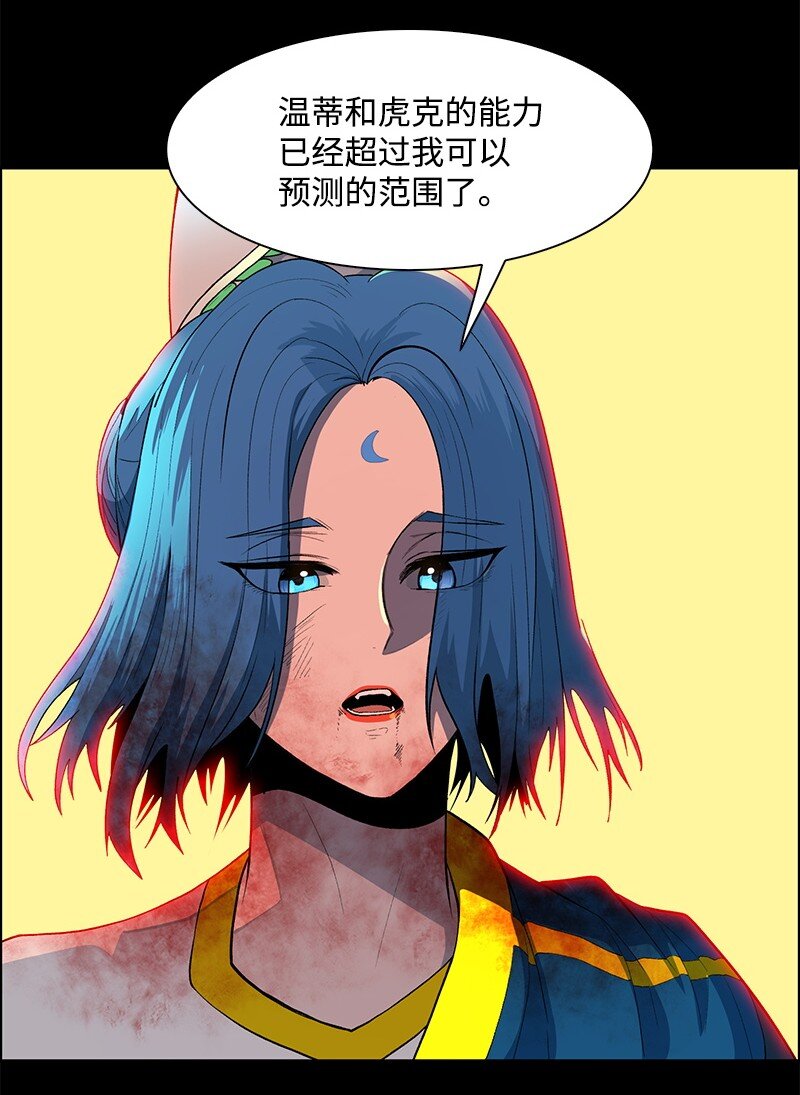《反叛船长的异世界攻略》278 找回名字 第30页