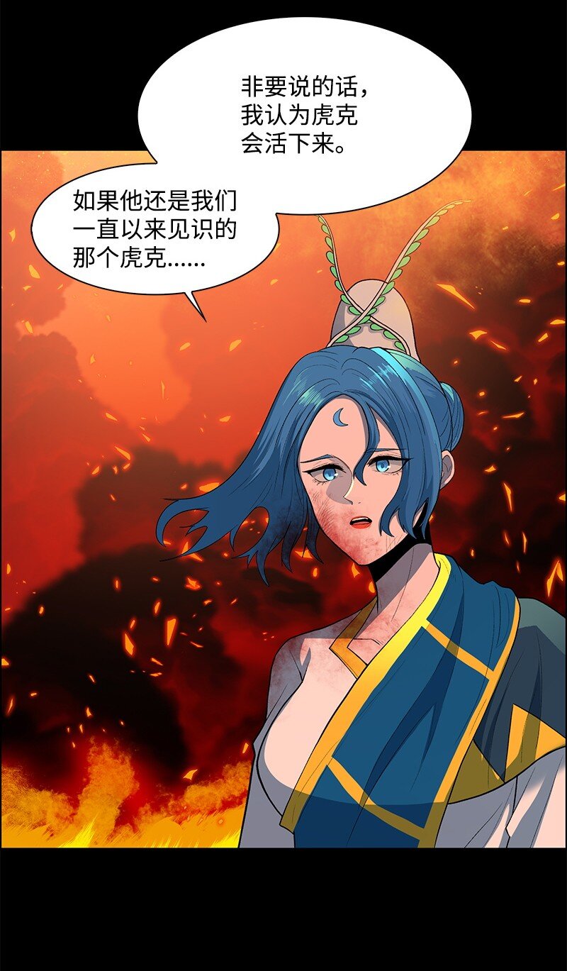 《反叛船长的异世界攻略》278 找回名字 第34页