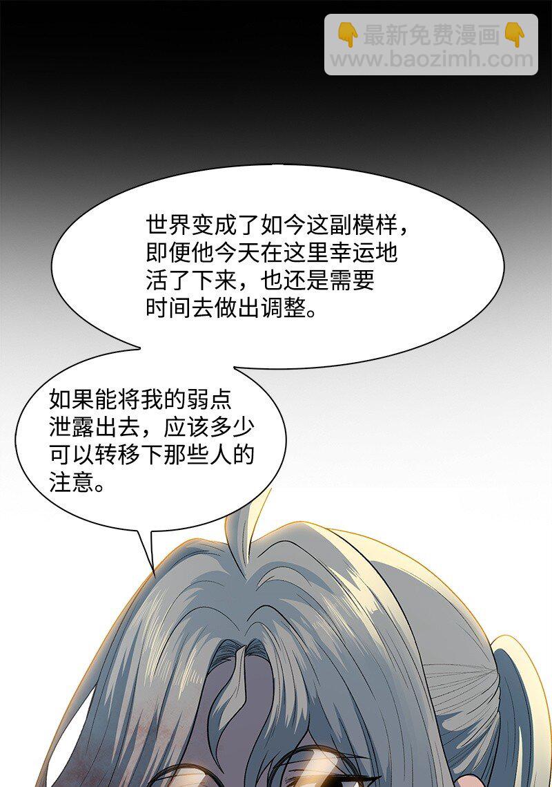 《反叛船长的异世界攻略》278 找回名字 第37页