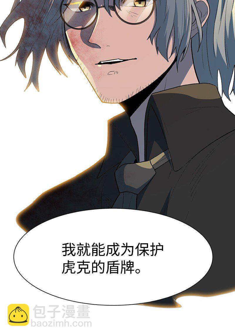 《反叛船长的异世界攻略》278 找回名字 第38页