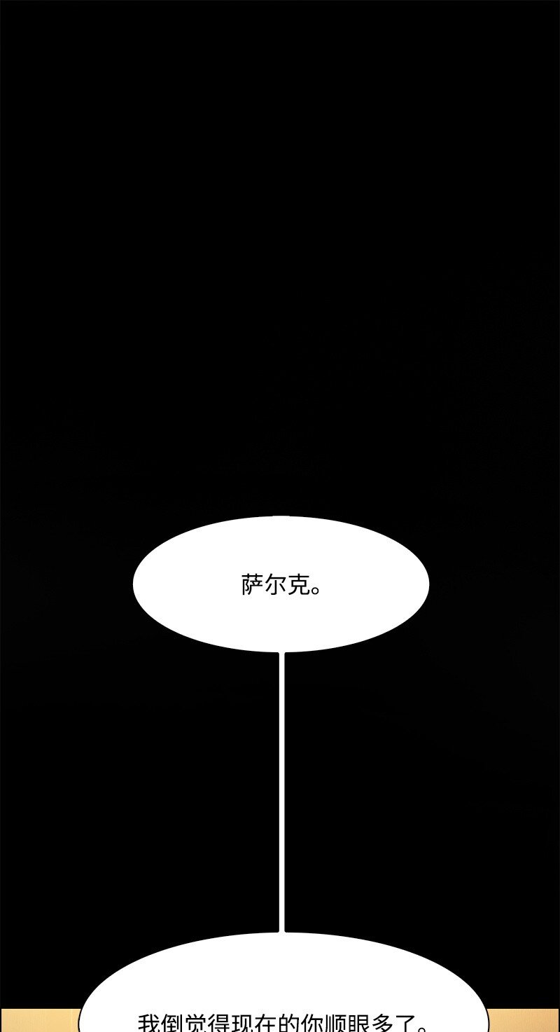《反叛船长的异世界攻略》278 找回名字 第3页