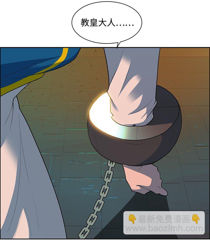 《反叛船长的异世界攻略》278 找回名字 第40页