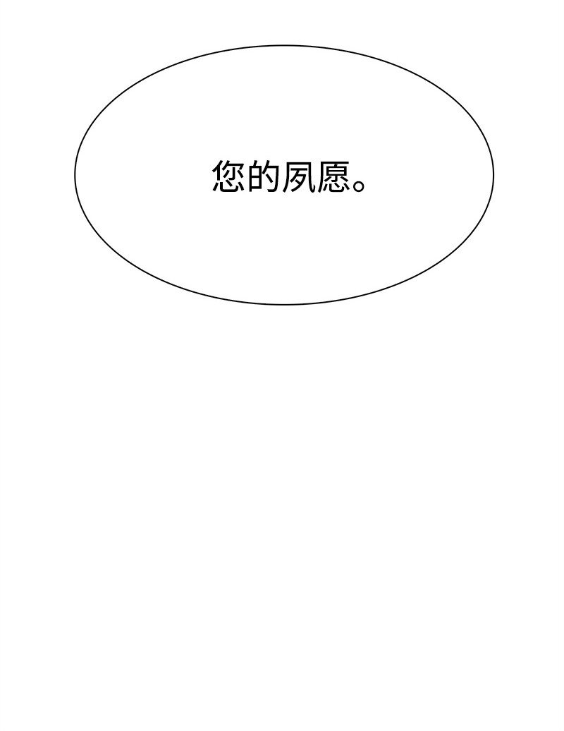 《反叛船长的异世界攻略》278 找回名字 第43页
