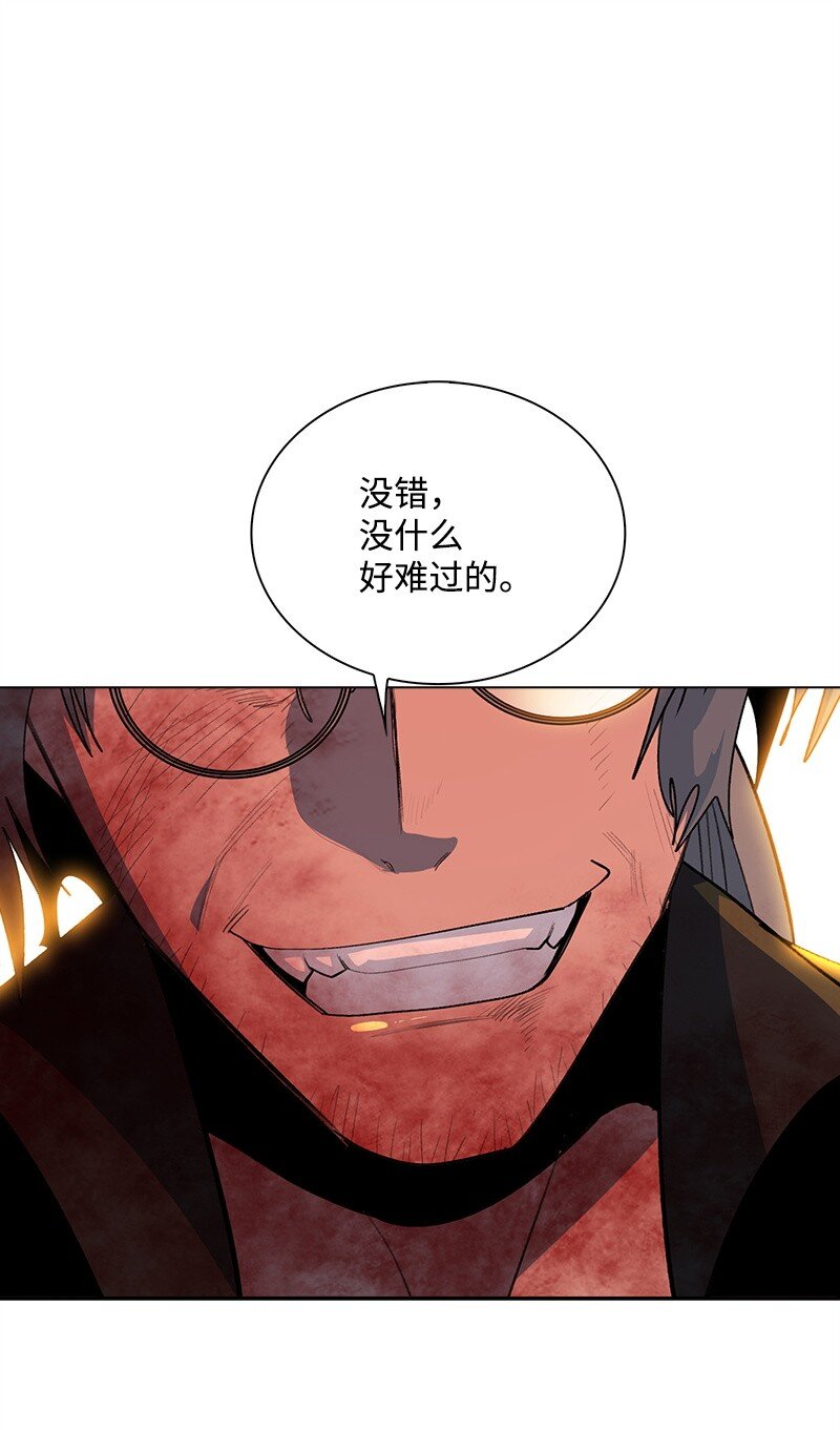 《反叛船长的异世界攻略》278 找回名字 第44页
