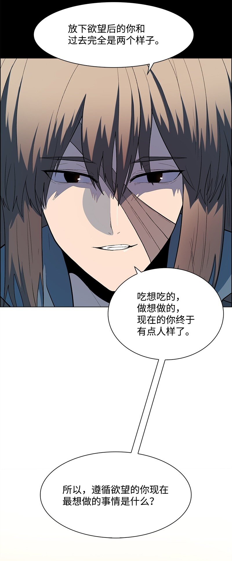 《反叛船长的异世界攻略》278 找回名字 第5页