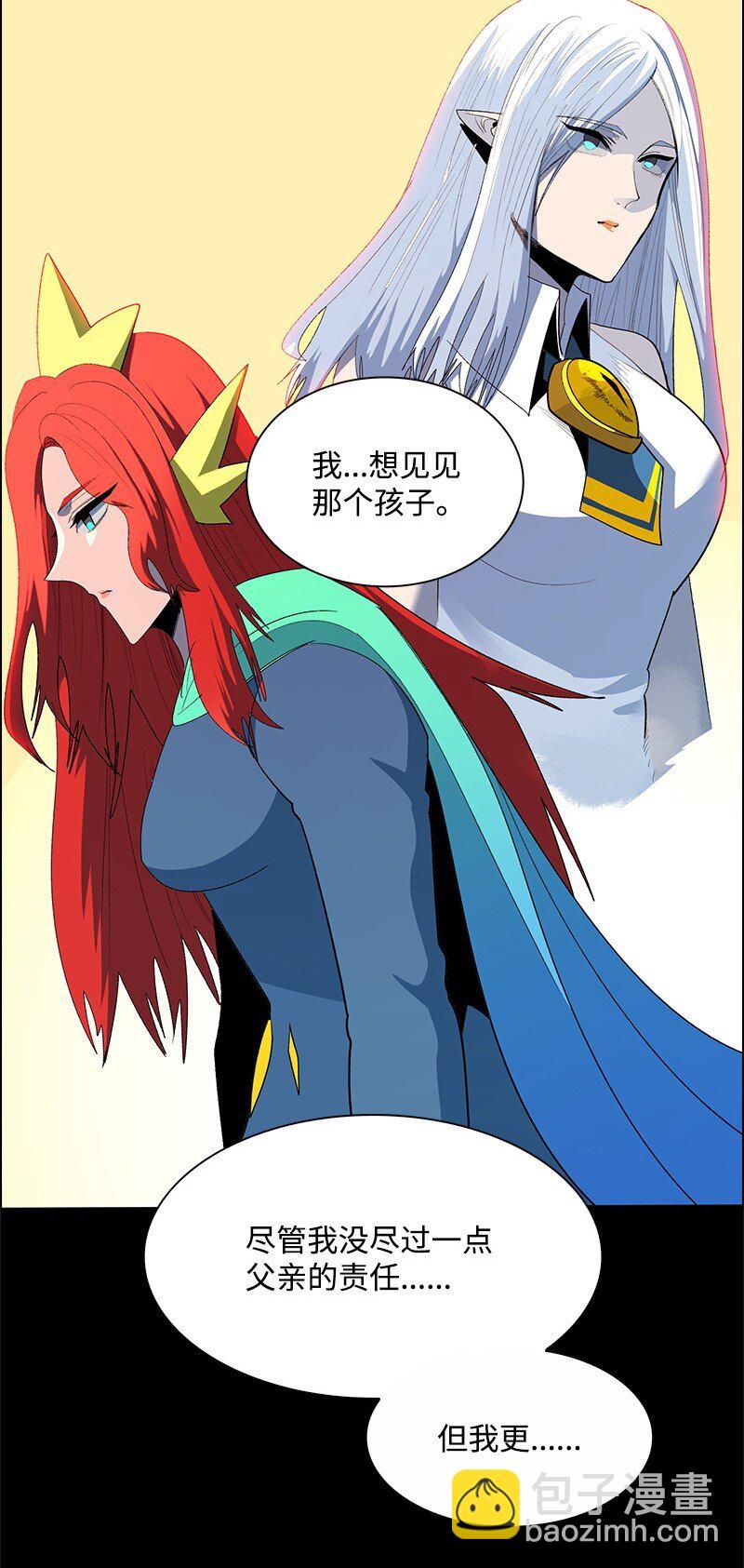 《反叛船长的异世界攻略》278 找回名字 第8页