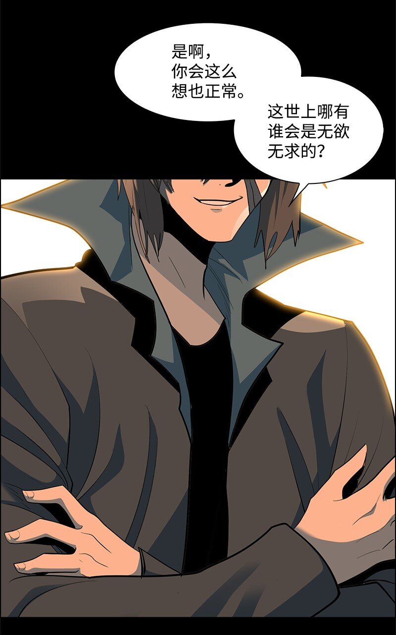 《反叛船长的异世界攻略》278 找回名字 第9页