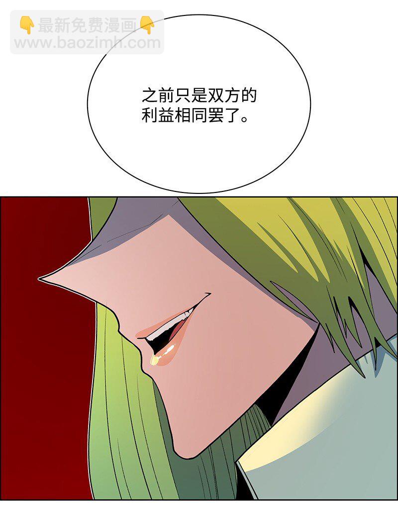 《反叛船长的异世界攻略》282 和平和悔意 第10页