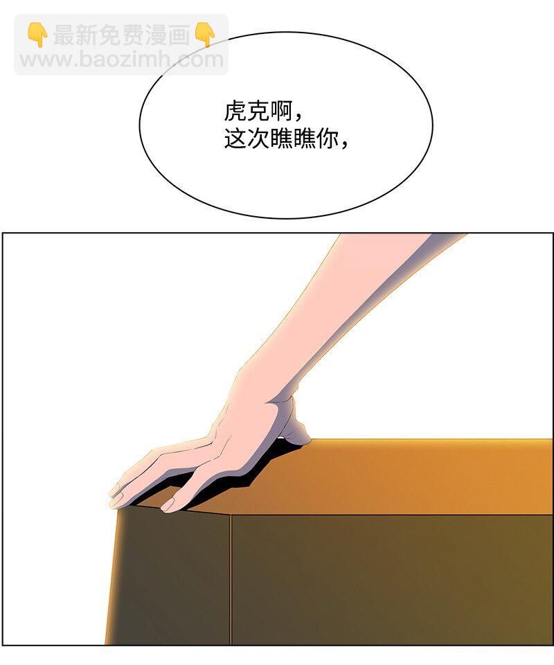 《反叛船长的异世界攻略》282 和平和悔意 第13页