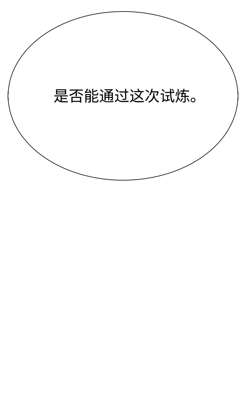 《反叛船长的异世界攻略》282 和平和悔意 第15页