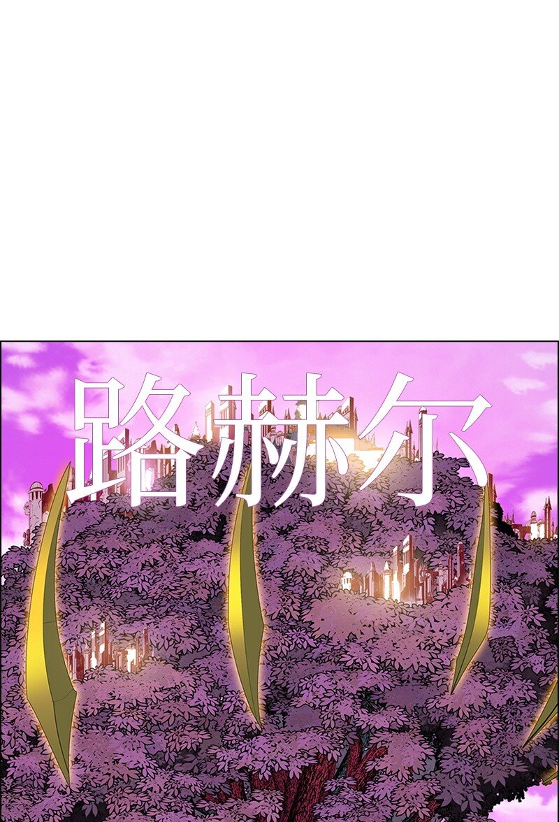 《反叛船长的异世界攻略》282 和平和悔意 第16页