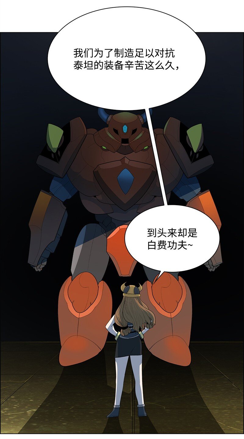 《反叛船长的异世界攻略》282 和平和悔意 第19页