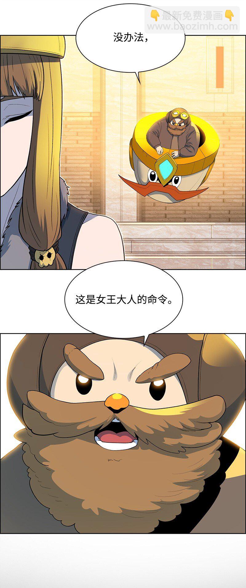 《反叛船长的异世界攻略》282 和平和悔意 第20页