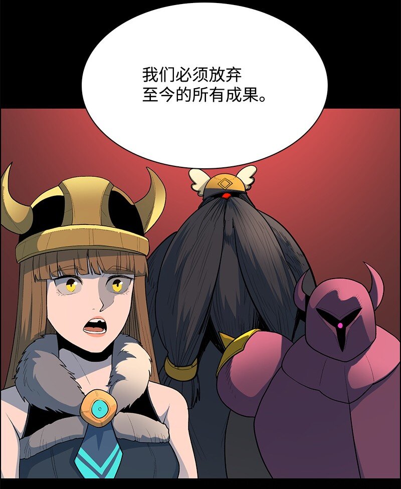 《反叛船长的异世界攻略》282 和平和悔意 第22页