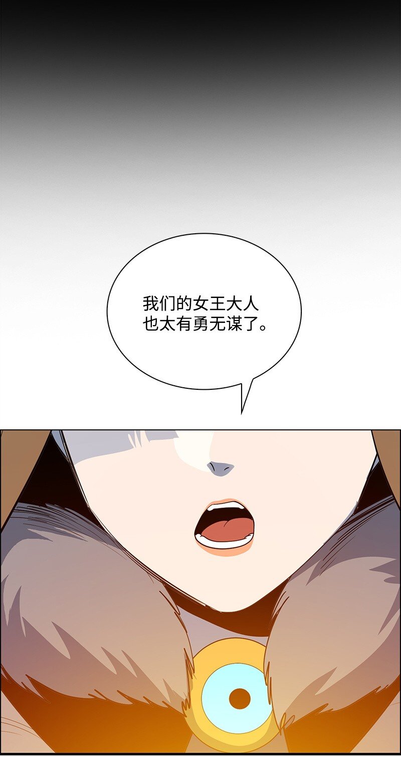 《反叛船长的异世界攻略》282 和平和悔意 第24页