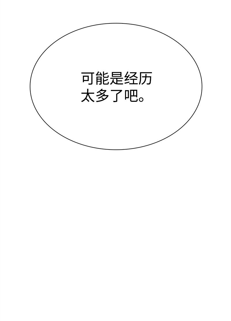 《反叛船长的异世界攻略》282 和平和悔意 第27页