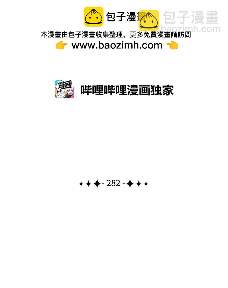 《反叛船长的异世界攻略》282 和平和悔意 第2页