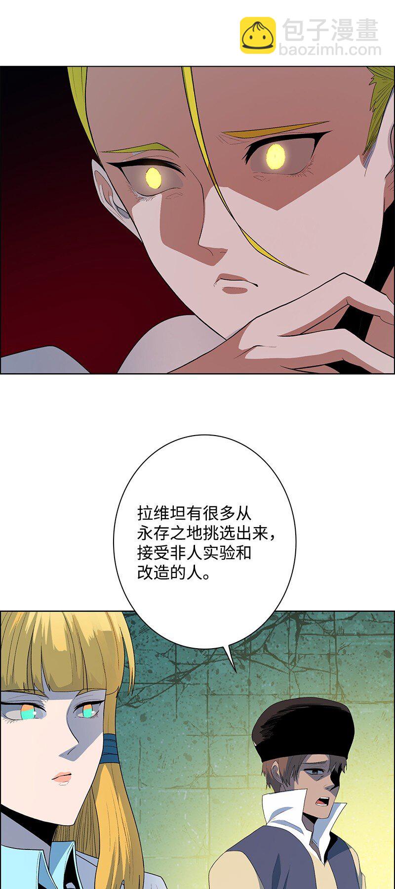 《反叛船长的异世界攻略》282 和平和悔意 第34页