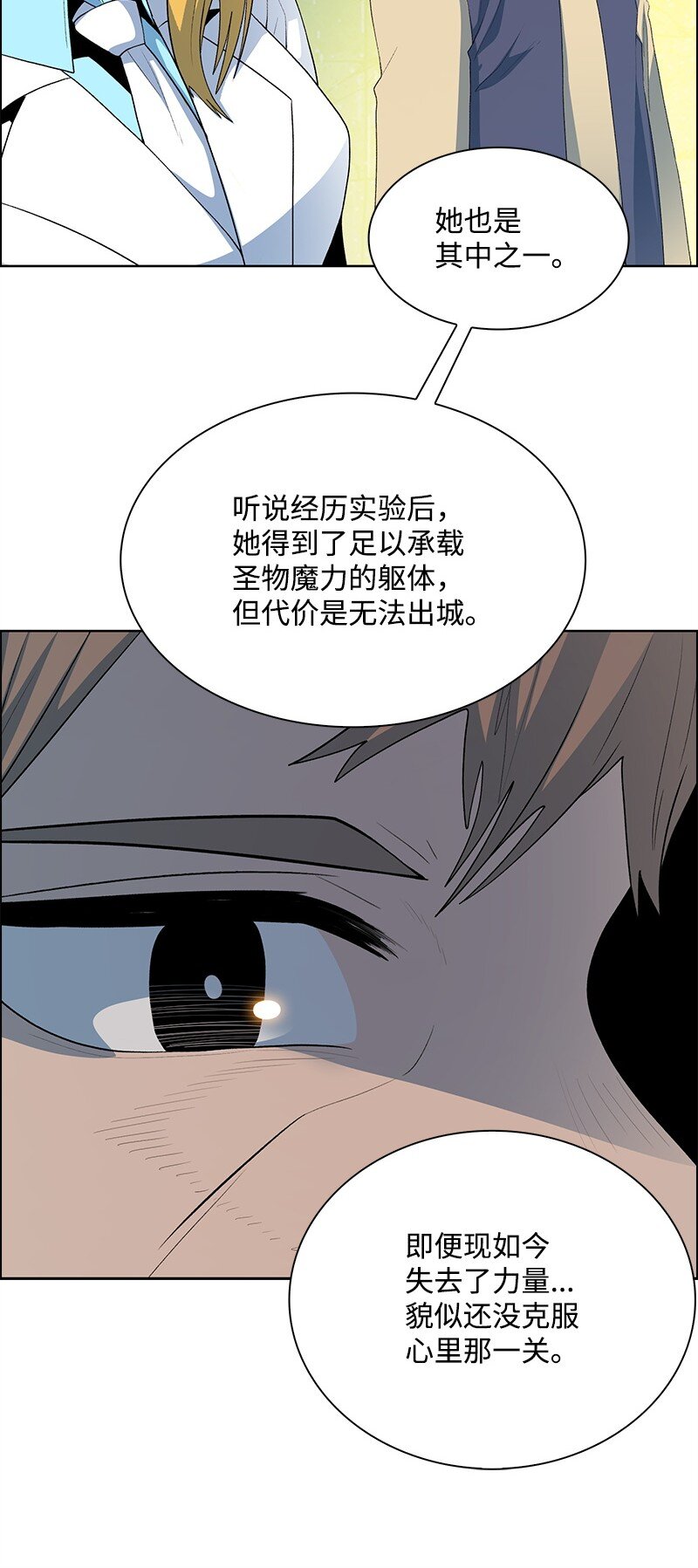 《反叛船长的异世界攻略》282 和平和悔意 第35页