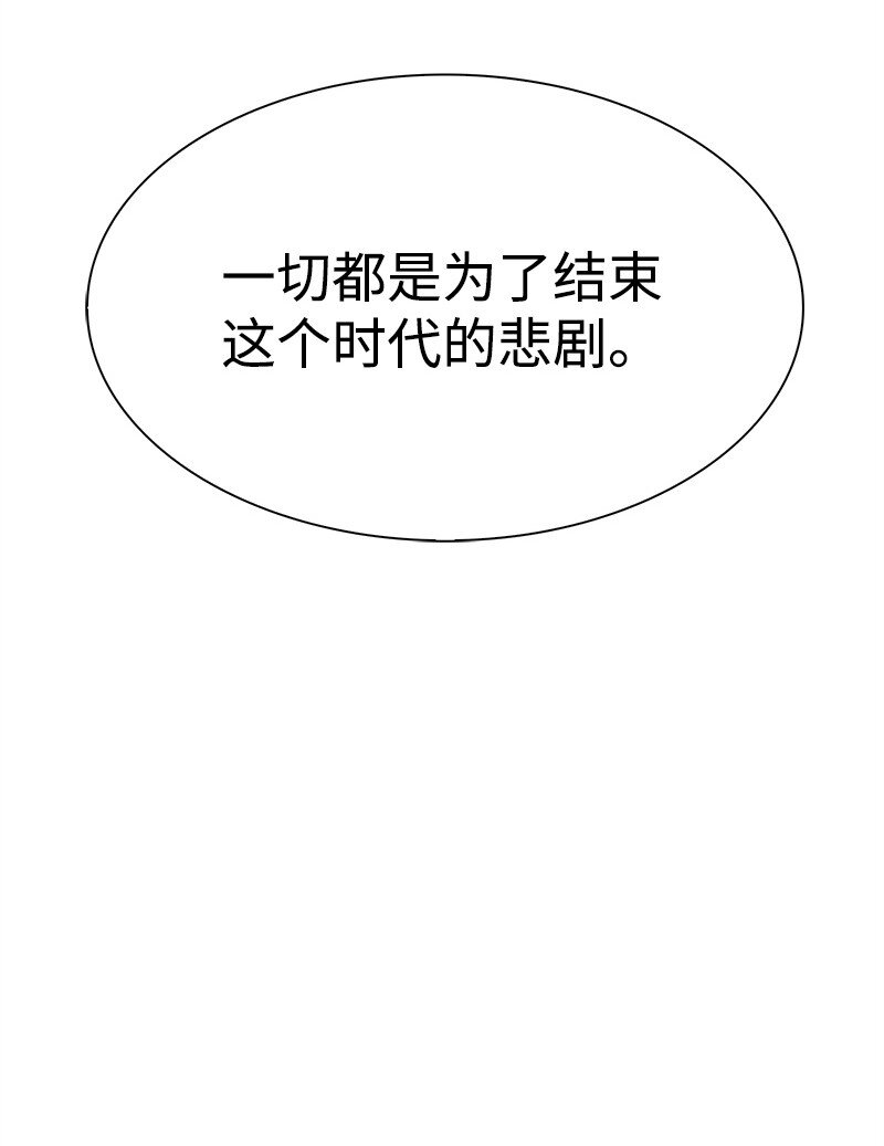 《反叛船长的异世界攻略》282 和平和悔意 第39页