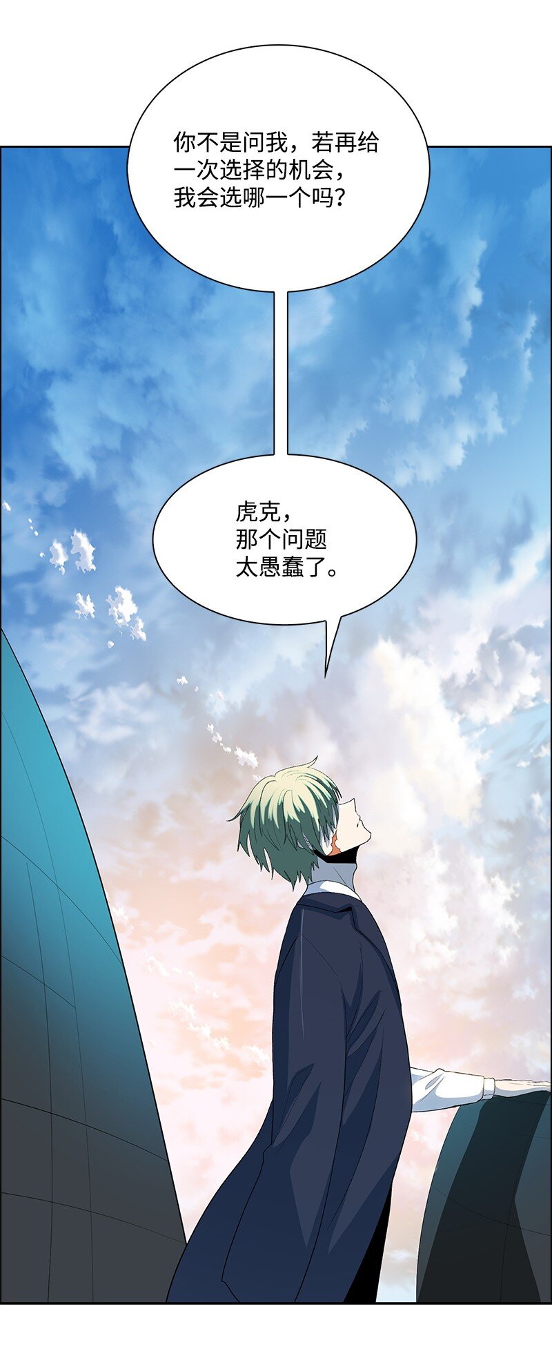 《反叛船长的异世界攻略》282 和平和悔意 第44页