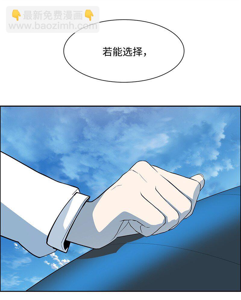 《反叛船长的异世界攻略》282 和平和悔意 第45页