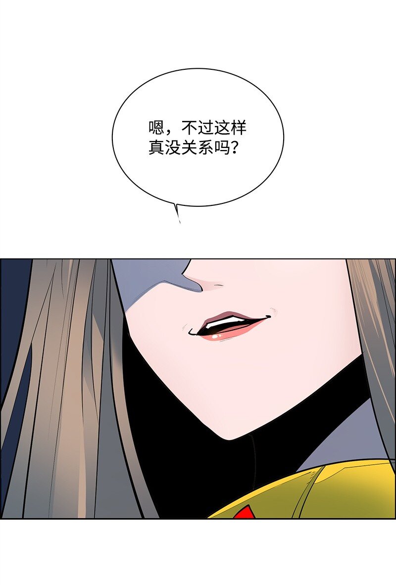 《反叛船长的异世界攻略》282 和平和悔意 第8页