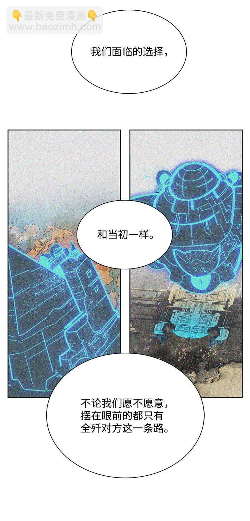 《反叛船长的异世界攻略》281 第二次决战 第11页