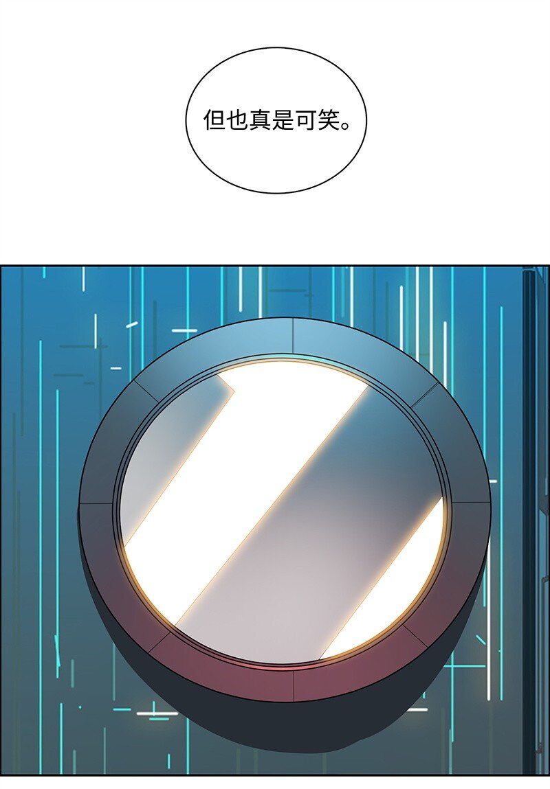 《反叛船长的异世界攻略》281 第二次决战 第13页