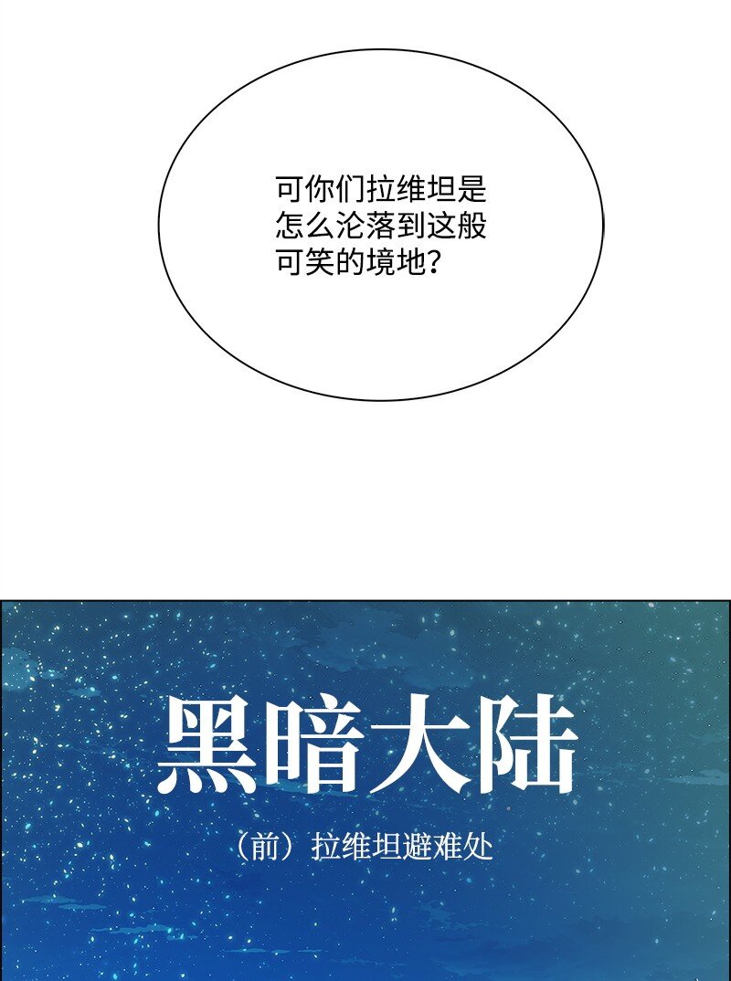 《反叛船长的异世界攻略》281 第二次决战 第15页
