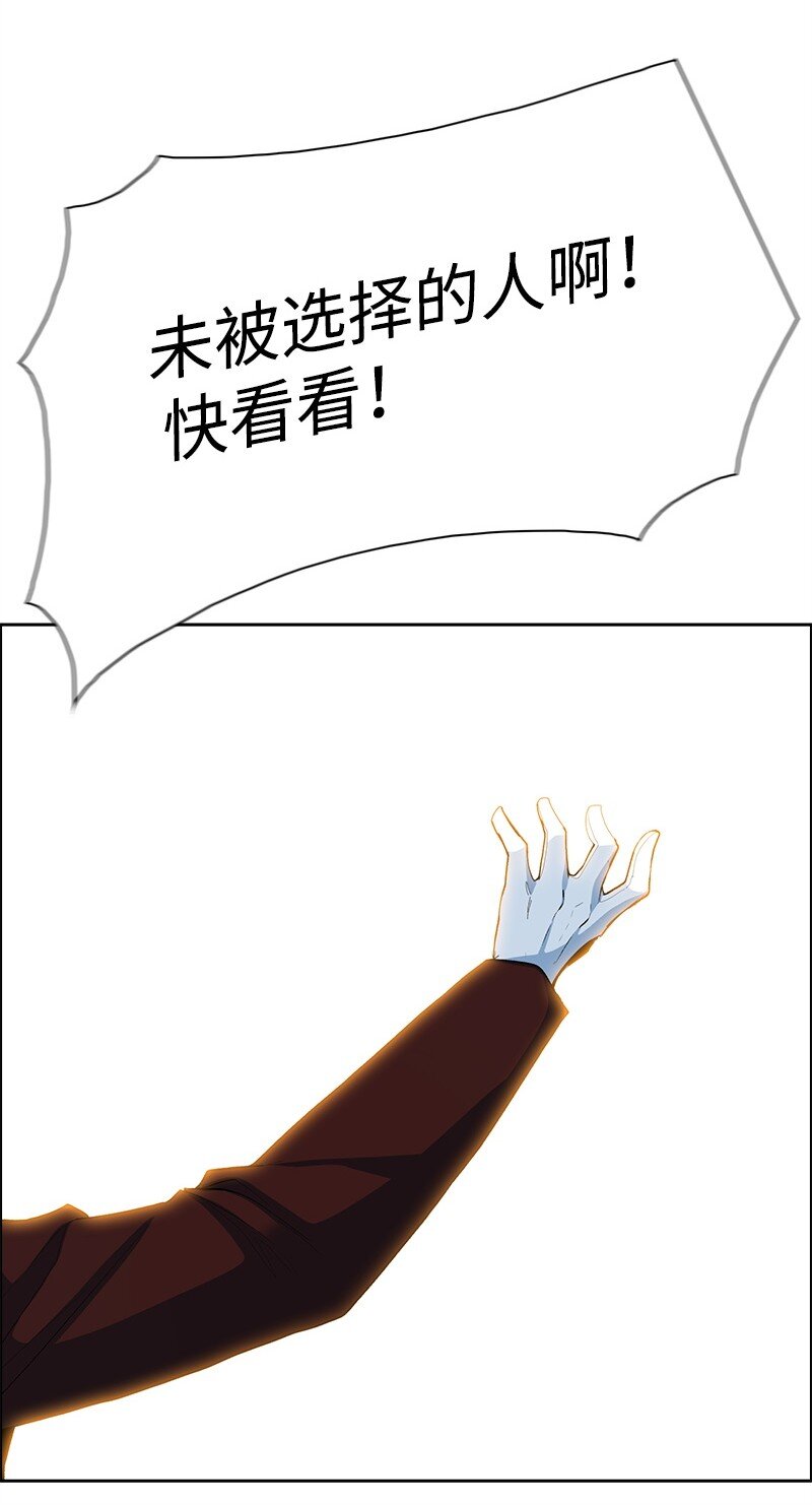《反叛船长的异世界攻略》281 第二次决战 第18页