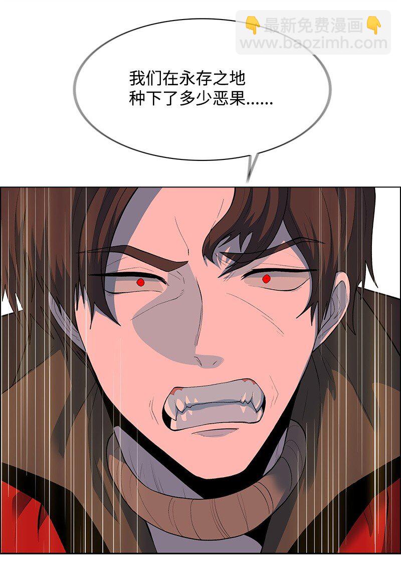 《反叛船长的异世界攻略》281 第二次决战 第24页