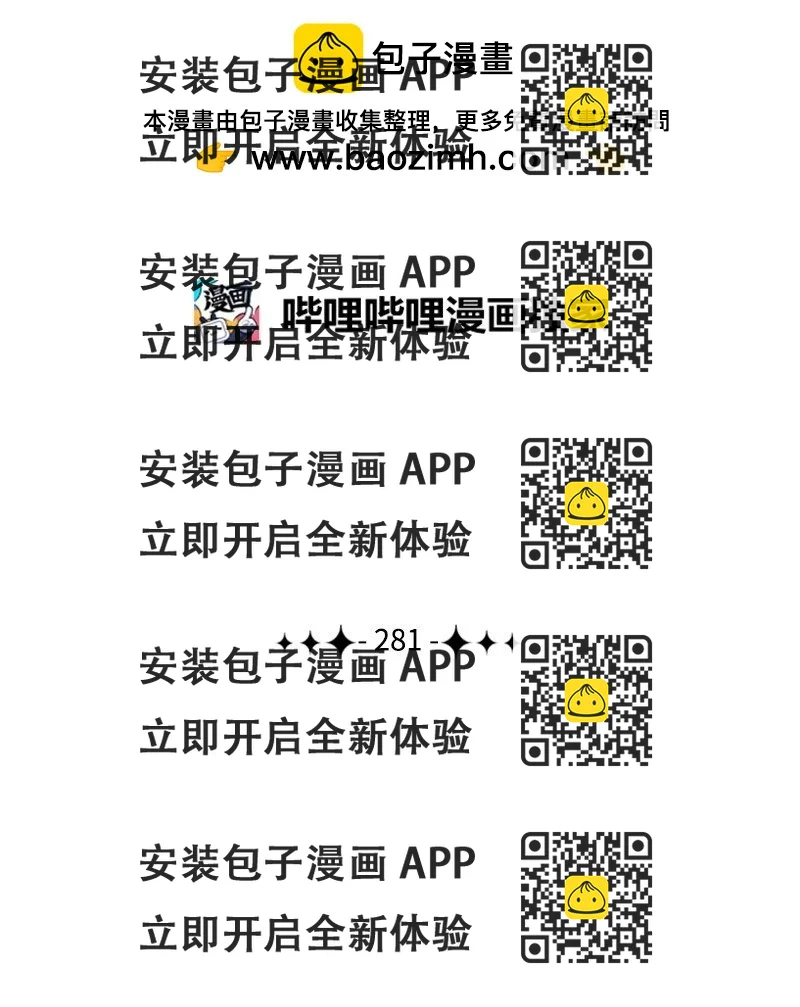 《反叛船长的异世界攻略》281 第二次决战 第2页