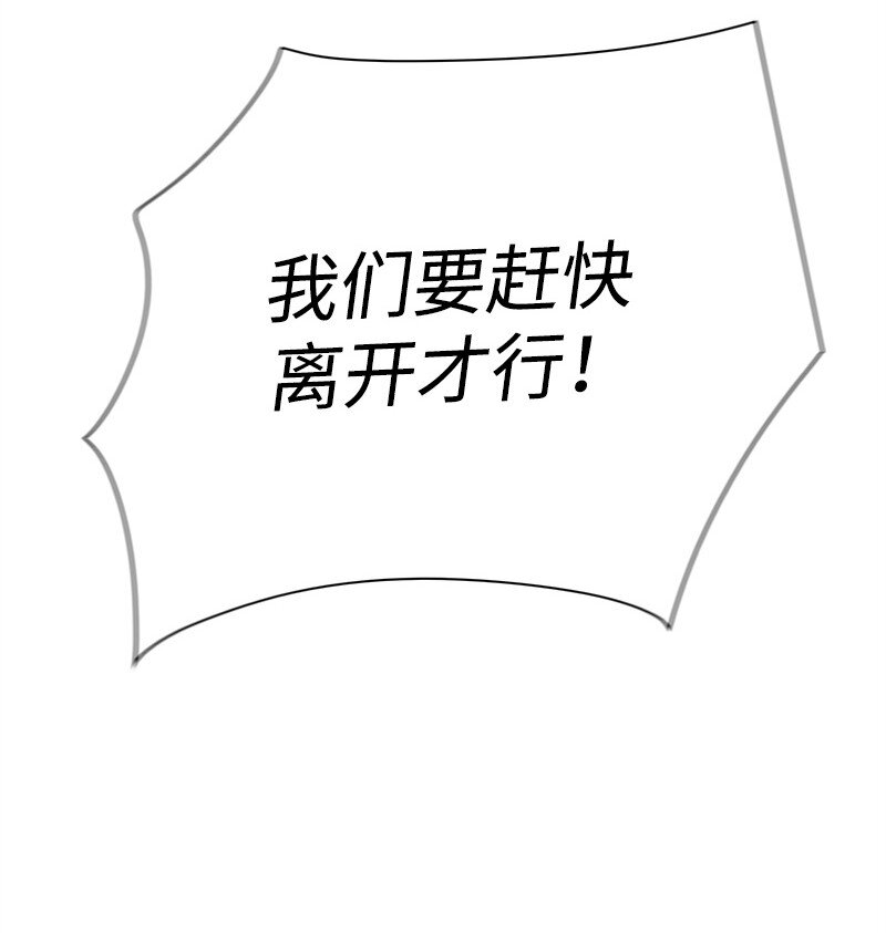 《反叛船长的异世界攻略》281 第二次决战 第38页