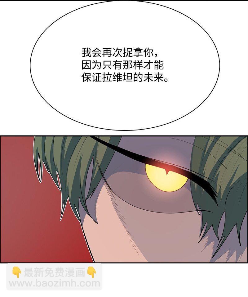 《反叛船长的异世界攻略》281 第二次决战 第42页