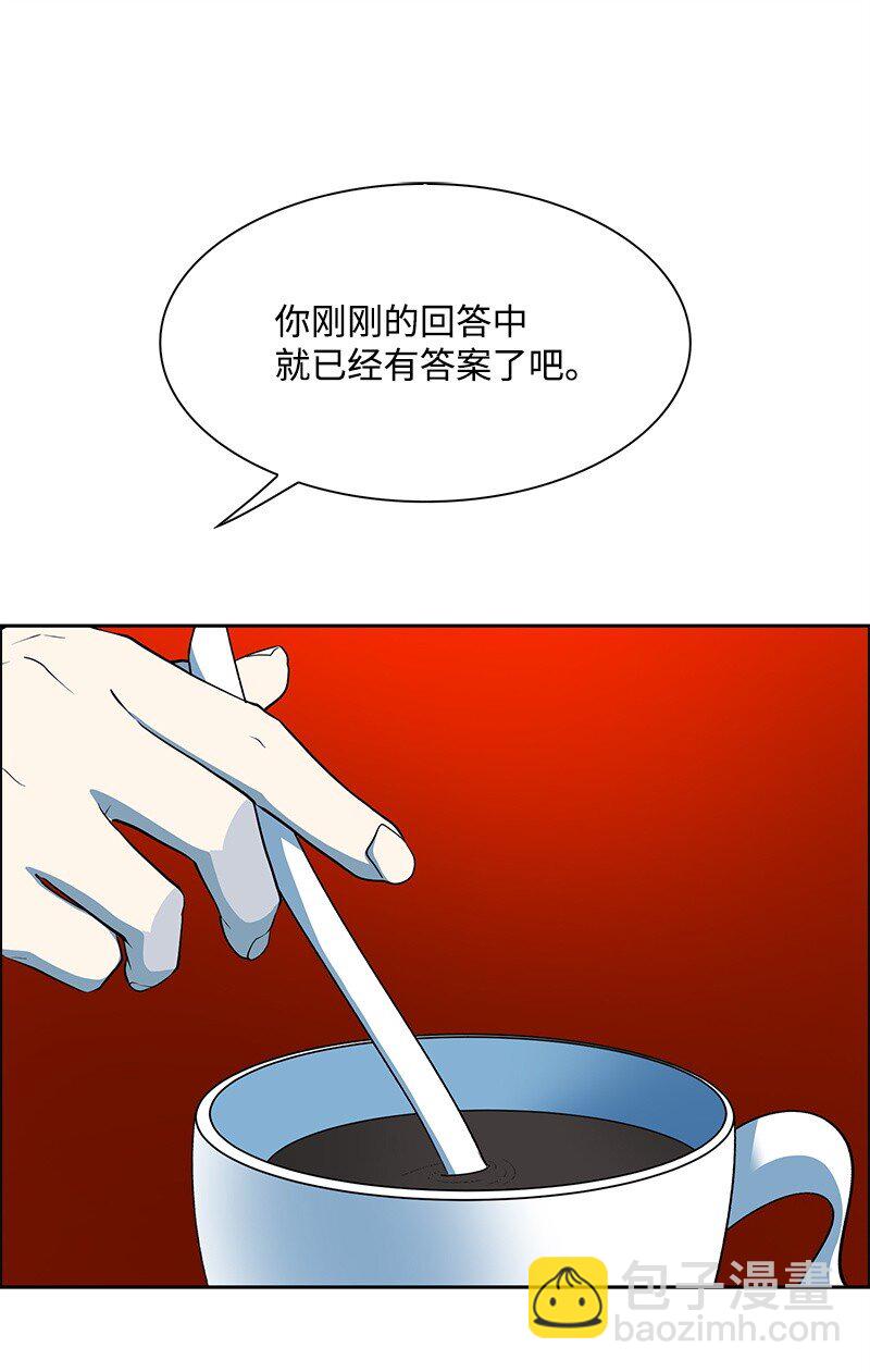 《反叛船长的异世界攻略》281 第二次决战 第44页