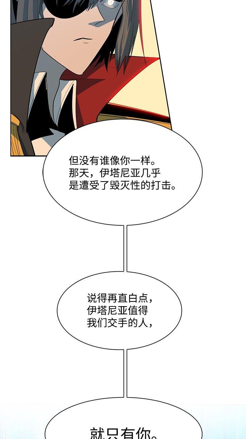 《反叛船长的异世界攻略》281 第二次决战 第46页