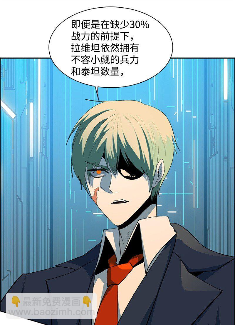 《反叛船长的异世界攻略》281 第二次决战 第48页