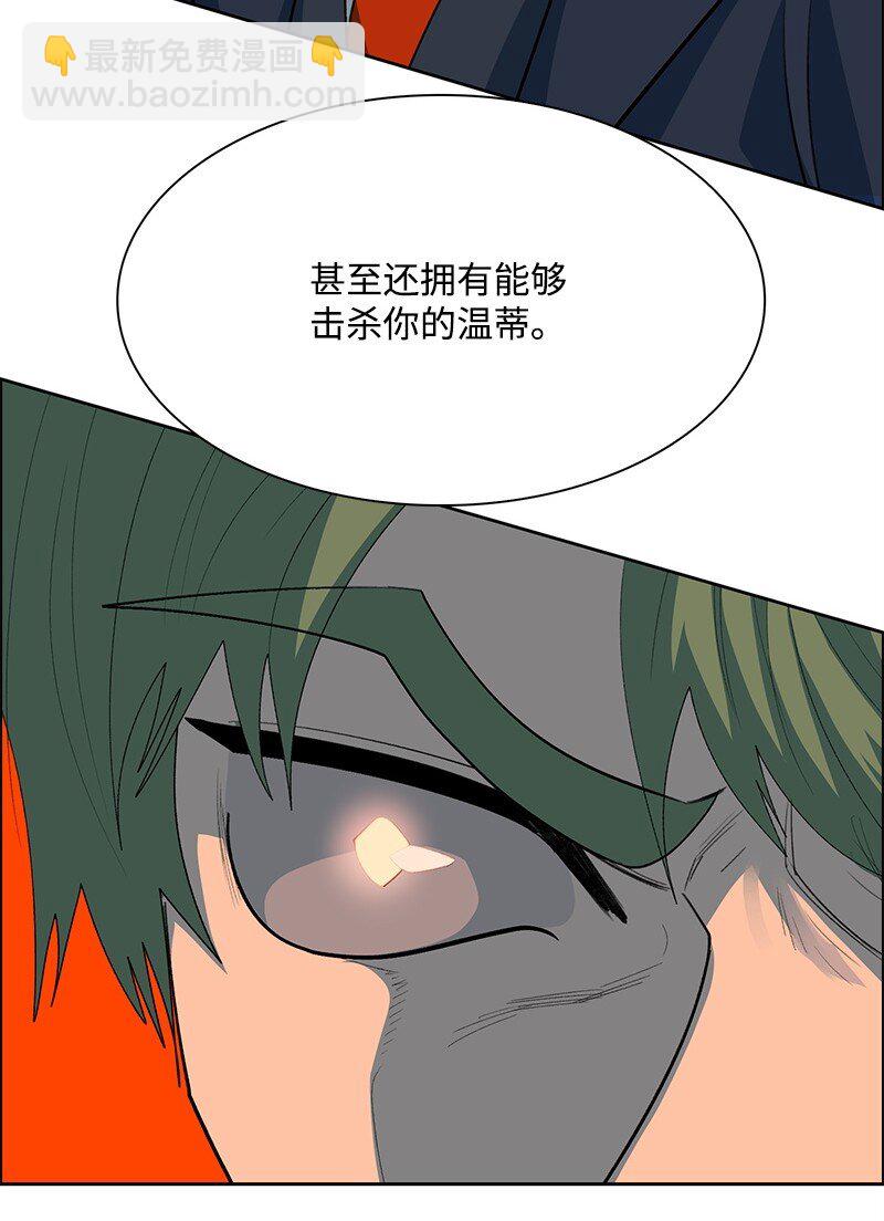 《反叛船长的异世界攻略》281 第二次决战 第49页